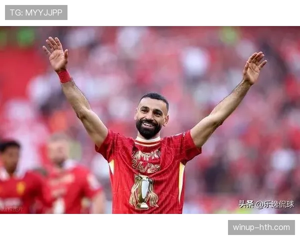 萨拉赫决赛大放异彩，助力利物浦再获欧冠冠军