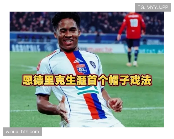 恩德里克职业生涯解析