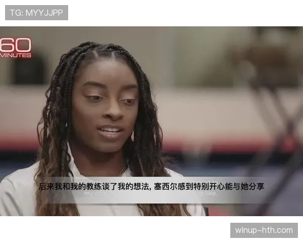 西蒙·拜尔斯家的冰箱里塞满了蛋白粉，连果汁都得按毫升算